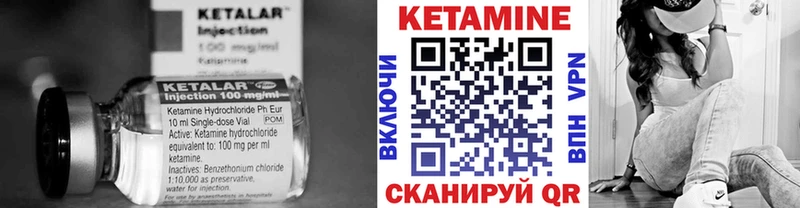 КЕТАМИН ketamine  Заречный 
