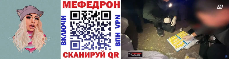 МЕФ мяу мяу  Заречный 